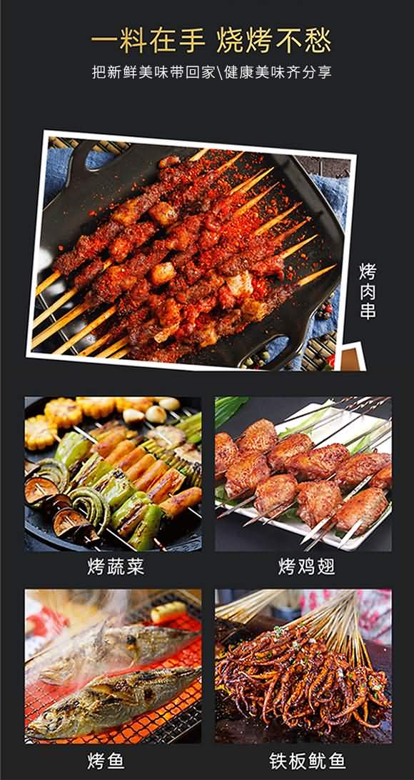 錦禧記 香辣味燒烤料30克 蘸料撒料腌料 調料招商