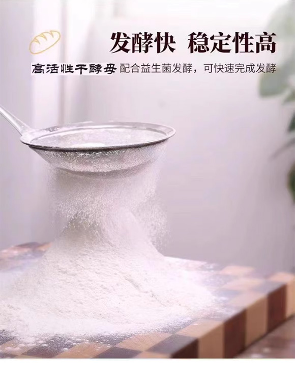 臻味坊 高活性酵母粉 5克 發酵粉