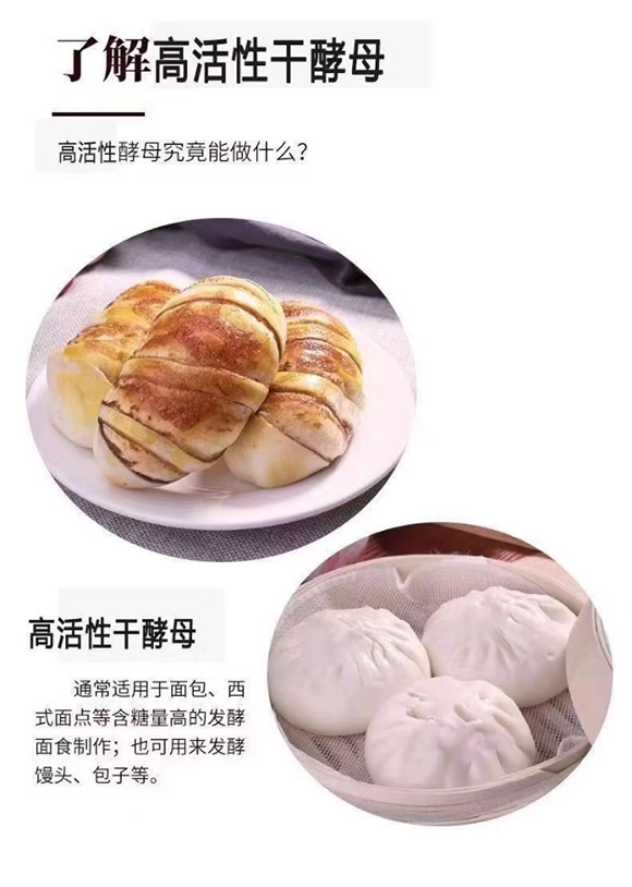 臻味坊 高活性酵母粉 5克 發酵粉