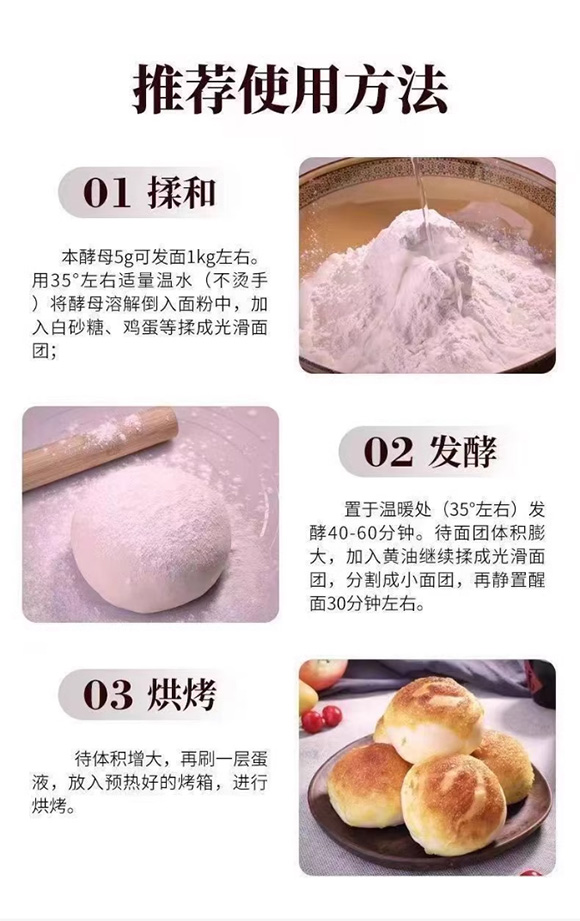 臻味坊 高活性酵母粉 5克 發酵粉