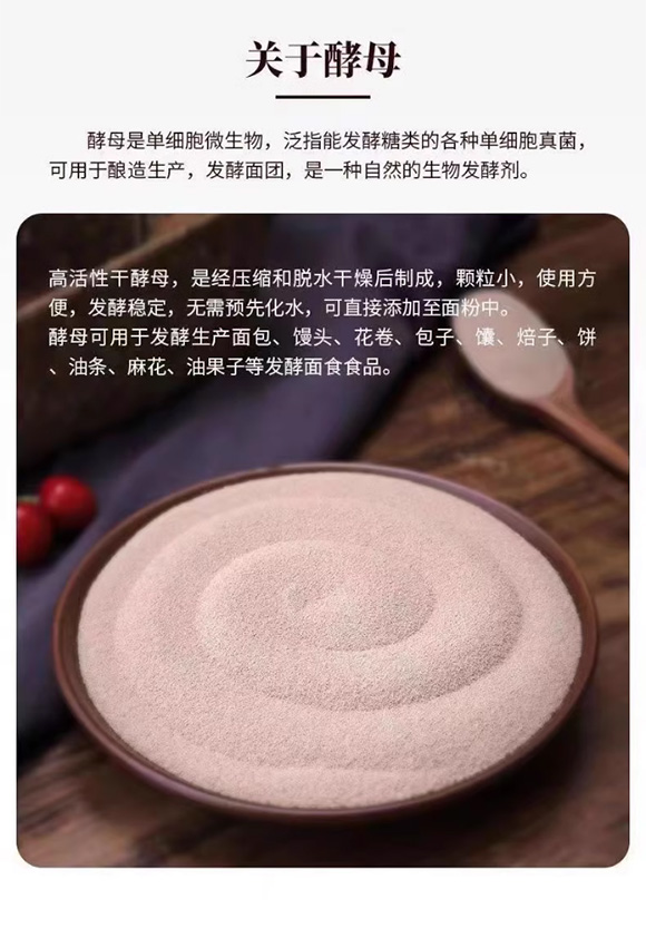 臻味坊 高活性酵母粉 5克 發酵粉