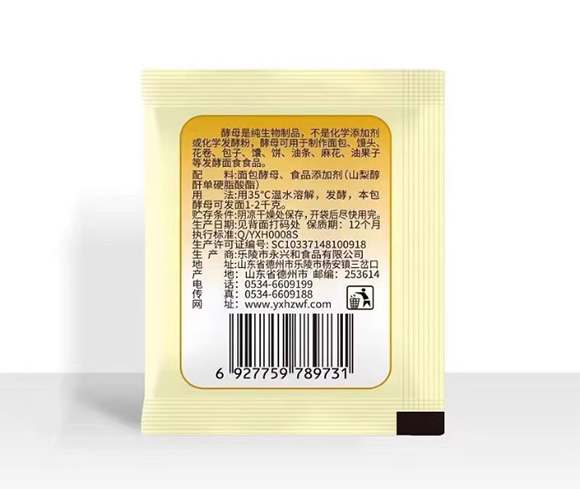 臻味坊 高活性酵母粉 5克 發酵粉