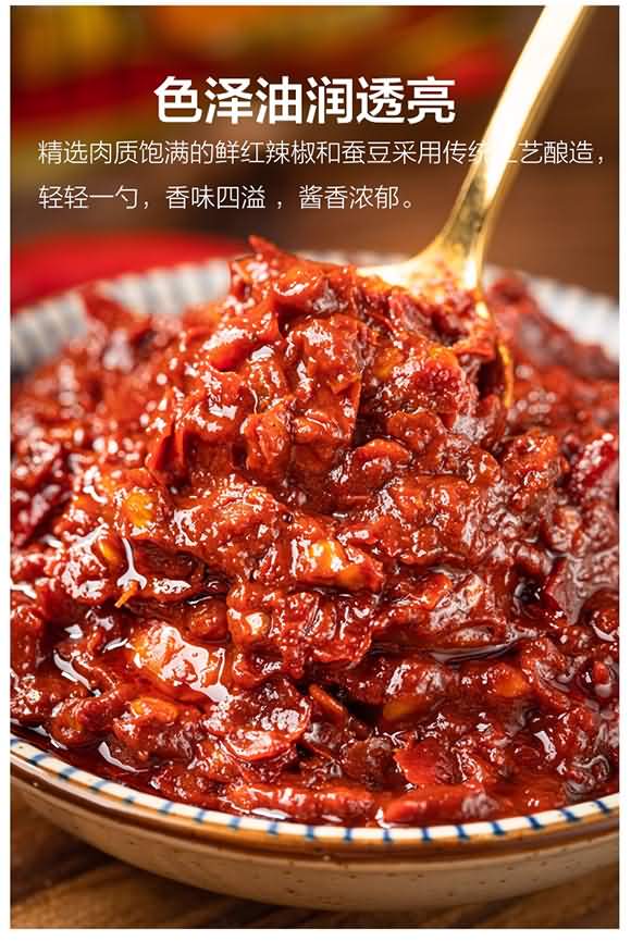 川西郫城牌 紅油豆瓣 香辣自制家用小瓶裝豆瓣 炒菜調味醬辣椒醬 1kg