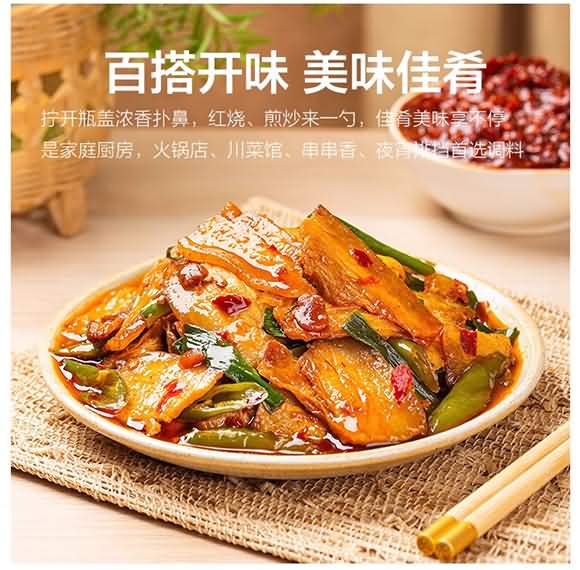 川西郫城牌 紅油豆瓣 香辣自制家用小瓶裝豆瓣 炒菜調味醬辣椒醬 1kg