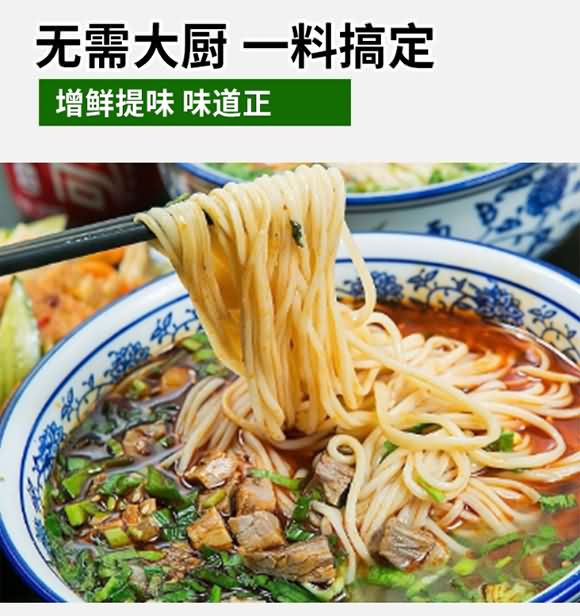 臻味坊 蘭州牛肉拉面湯料 100克