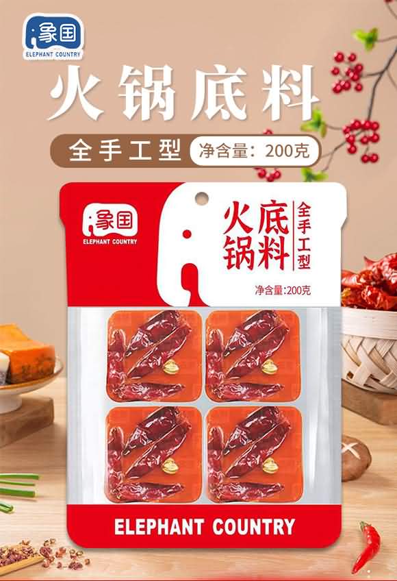 象國 火鍋底料 全手工型 200克