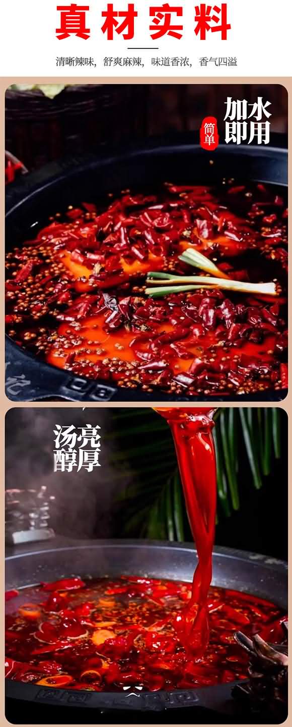 象國 火鍋底料 全手工型 200克