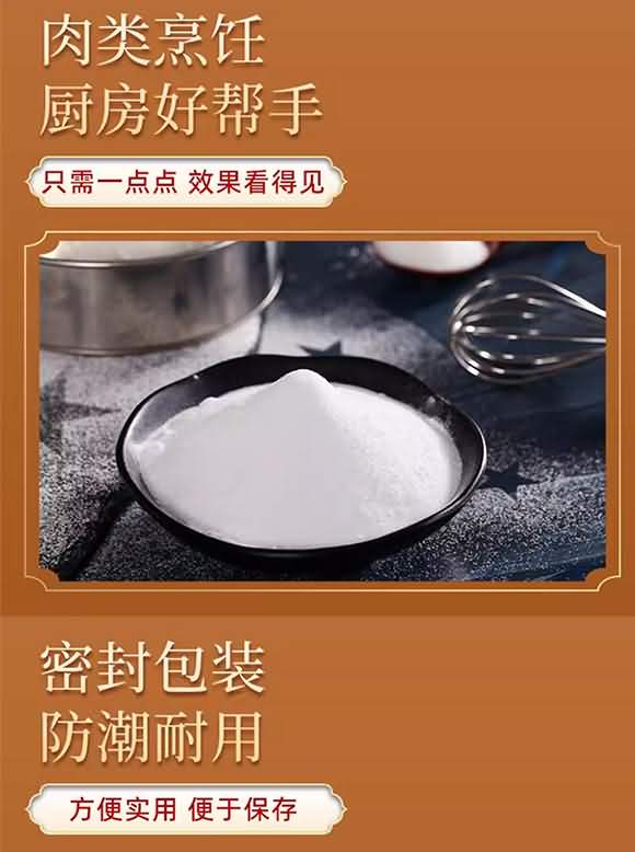 王揚飛師傅210g食用堿 食品添加劑 碳酸鈉