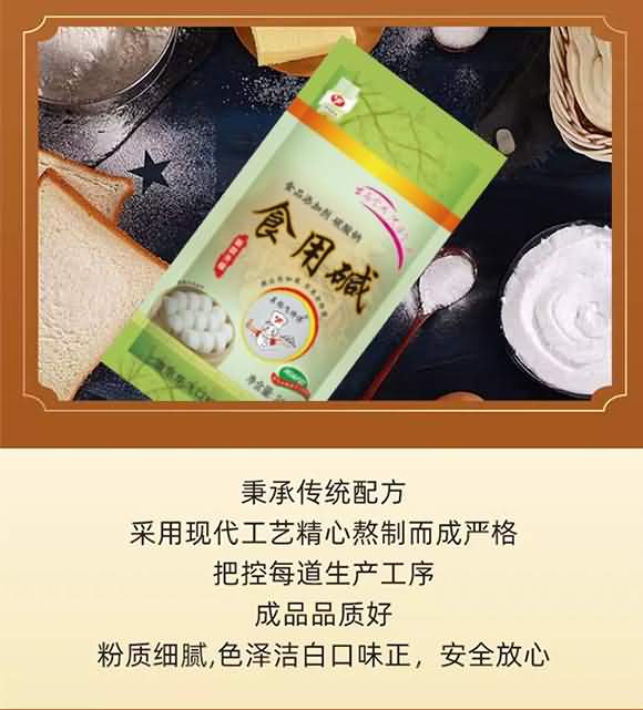 王揚飛師傅210g食用堿 食品添加劑 碳酸鈉