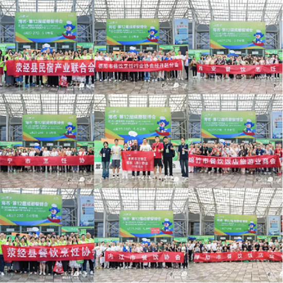 餐飲人的行業聚會|海名·2024第12屆成都餐博會6月27日盛大開幕!