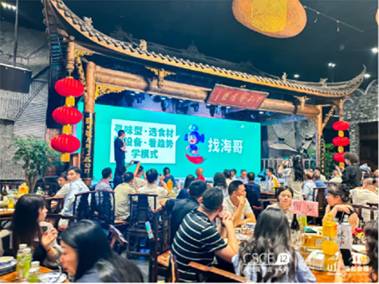 餐飲人的行業聚會|海名·2024第12屆成都餐博會6月27日盛大開幕!