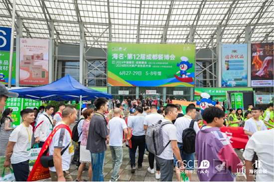餐飲人的行業聚會|海名·2024第12屆成都餐博會6月27日盛大開幕!