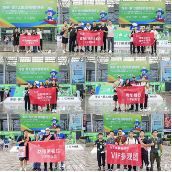 餐飲人的行業聚會|海名·2024第12屆成都餐博會6月27日盛大開幕!