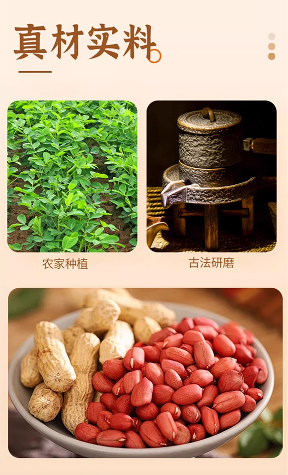 豐彩純花生醬_04