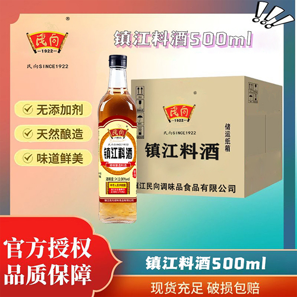 民向 鎮江料酒500ml2