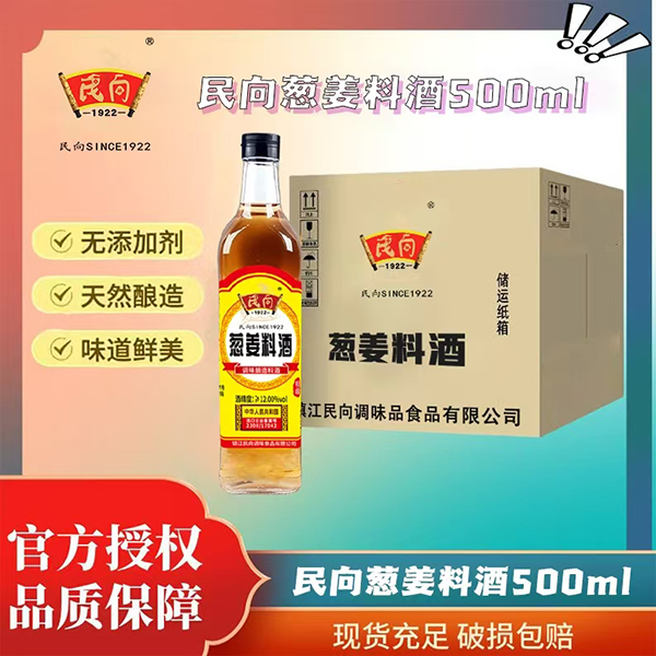 民向 蔥姜料酒500ml2