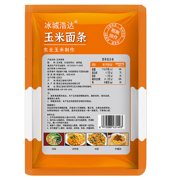 冰城浩達 玉米面條250g1