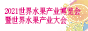 2021ˮaI[ˮaI