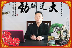 龍年迎新，福祿壽喜！順天恒豐王經理祝大家：龍年好事連連，笑口常開！